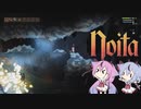 【Noita】ヒメミコの悪夢の地下探検 part18【ガイノイド実況】