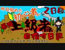 【APEX LEGENDS】昨日始めた初心者が上級者を目指す日記 #2日目