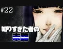 【SF人狼】もう誰も信じれないグノーシアを実況プレイpart22