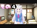 【体験版実況】ネコミミより信頼が欲しい『ねこツク、さくら。』【その４】