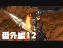 【 夫婦実況 】 馬レースが地獄のドラゴンクエストⅪ 【 番外編12 】