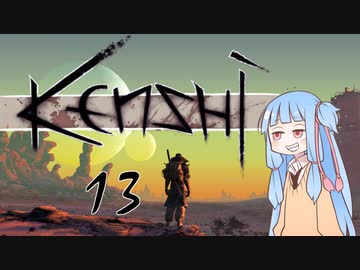 【Kenshi】爆乳剣豪ゆかり-令和剣客浪漫譚- 13【VOICEROID実況】