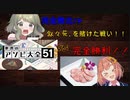 【森中花咲】叙々苑を賭け、完全勝利した本間ひまわり【本間ひまわり】