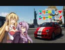 【The_Crew2】Aggressorゆかマキのフリードライブショーケース！_EX03【VOICEROID】