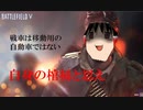 【ゆっくり実況】卑怯な手を使ってでも生き残りたいBF5　パート１