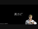 【バイオハザード7】黒カビ~香水/替え歌~