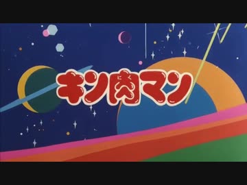 キン肉マン主題歌集