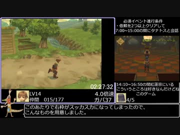 ラジアータストーリーズ　仲間コンプRTA　14：49：03　パート3