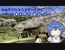 ふたりでとことこツーリング125　～いちき串木野市　観音ヶ池市民の森～