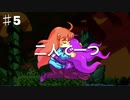 死にゲーCELESTEをスピード狂が実況プレイPart５/マデリンちゃんレベルアップ