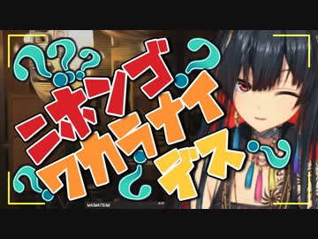 日本語が下手なフリをするNoor