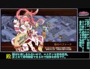 [城プロREプレイ動画 part67] 悲哀肯う嫁入り狐 -絶弐難-  [部隊合計☆数40以下]