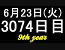 【1日1実績】反転　#6【Xbox360/XboxOne】