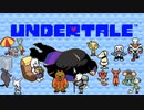 超流行ったUNDERTALEがやっと神ゲーと気づいた奴ら 実況プレイ #4