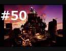 【実況】FF7無印 初見プレイpart50