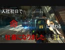 【生声実況_The surge】入社初日で命に関わる社畜になりました 11