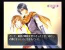 【PS2】ふしぎ遊戯 玄武開伝 外伝 鏡の巫女 初見プレイ Part14 丘の上に一陣の風が吹き上がった