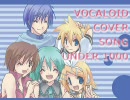 【ボカロカバー曲】VOCALOID Cover Song Under 1000【紹介動画】