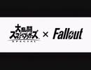 とりあえずMiiファイターの反応だけを挙げてみる俺