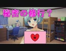 【かりぐらしのナニエッティ】かりぐらし恋愛実況_09【PS4版実況】
