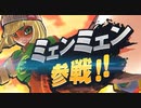 【日本人の反応】ミェンミェンのつかいかた　【がまだせチャンネル】