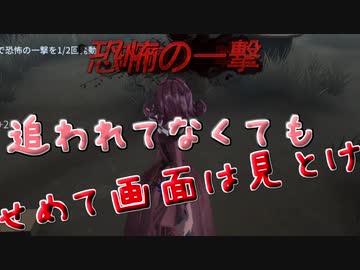 【第五人格】奇襲型の中で一番当てれない恐怖もらう奴おりゅｗｗｗ【IdentityV】【アイデンティティV】ボイスロイド実況