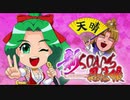 CR新くのいち忍法帖【翼】FULL(西村ちさと)
