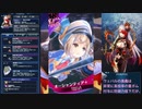 【メギド72】魔獅子と聖女と吸血鬼 EX-1/EX-2【アスモデウス単騎】