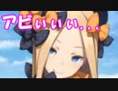 #266 [実況]俺もサーヴァントがほしい！[FGO] セイレム 最終回