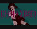 【ニコカラ】ど～ぱみん - 「Prima vista」【on vocal】
