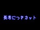 【片道勇者プラス】騎士使いが遊ぶ人早マニア54
