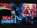 【Beatsaber】クレイジークレイジー