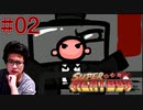 #02【Super Meat Boy】仕事クビになったから鬼畜死にゲーやります【顔出しゲーム実況】
