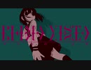 【ニコカラ】ど～ぱみん - 「Prima vista」【off vocal】
