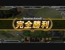 【要塞少女】探索！渚のゴーストシップ Ex2 配布キャラ縛り オート完勝TF