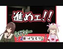 【Wなとり比較】八重沢なとりと名取さなのホラーリアクション【事故物件】