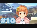 【実況】見上げてごらん、夜空の星を  -体験版-　#10【エロゲ】