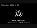 SCP-2002の自動放送