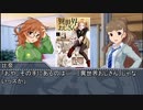 【モバマス】漫画・ラノベを読もう　異世界おじさん【ステマ】