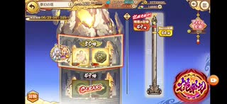 あやラブ夢幻の塔50階(光)拘束ハメ