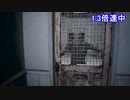 【バイオハザード7】第17話  スーパービビりが行く1.3倍速実況