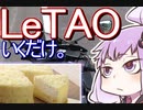 【VOICEROID車載】スイーツ買いに小樽へ：前編