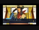 ◉やっと蘇る逆転を実況しますpart14◉