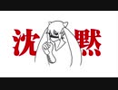 沈黙の惑星 / 与命0401と与命ミク