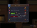 [Graveyard Keeper]てげてげ墓守生活[part33]