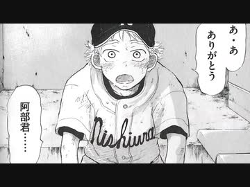 【おお振りMAD】続けていれば道は拓ける、だから絶対「やめんなよ」