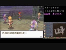 【サガ3】初見HARDモード【29】