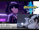 ポケモン剣の世界をゆるふわに楽しむ　#16