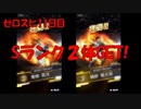 【ガチャ動画】ゼロから始めるプロスピ生活　１１日目（プロスピa実況）