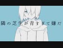 るーざが『比較症候群』を歌ってみた